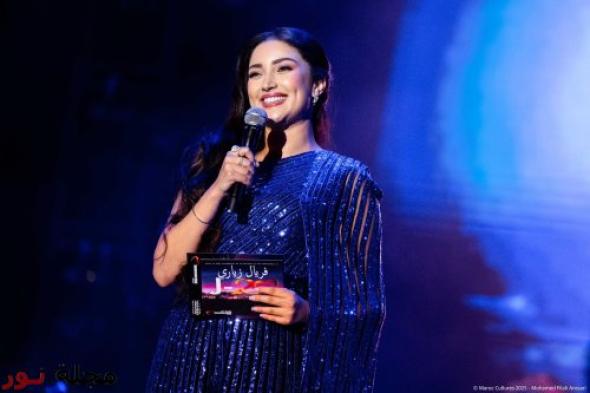 من مقدمة إلى نجمة.. فريال زياري تسرق الأنظار بمهرجان موازين