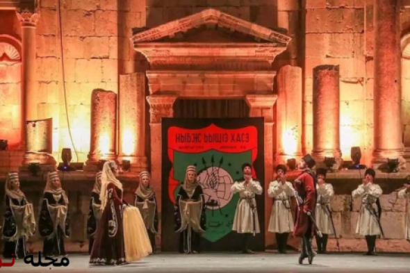 فرقة "نادي الجيل" تقدِّم فلكلور وتراث الشركس على المسرح الجنوبي