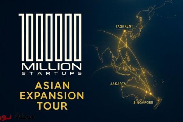 مليون ستارتابز: منصة سعودية تعيد رسم خريطة الاستثمار للشركات الناشئة