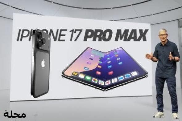 هذه مواصفات آيفون القابل للطي في 2026