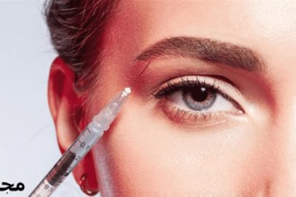 "البوتوكس المنزلي".. صيحة خطيرة تهدد بالوفاة