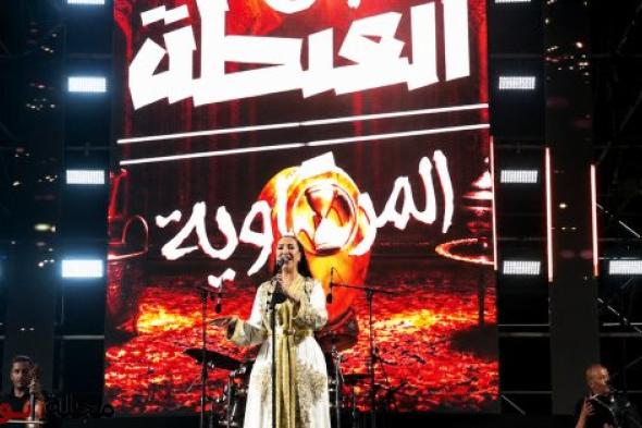 عشرات الآلاف يواكبون ختام محطة الدار البيضاء لمهرجان العيطة المرساوية